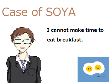 Case of SOYA（About breakfast）
