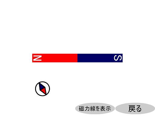 磁石くんと学習