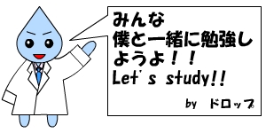 Let's study!