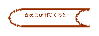 �t���[�`���[�g : �L���f�[�^: �����邪�o�Ă����