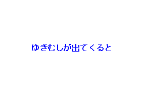 �t���[�`���[�g : ����E�e�[�v: �@�䂫�ނ����o�Ă����