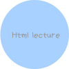 @Html lecture@