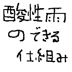 �_���J�̂ł���d�g��