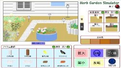 herb garden simulator