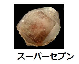 �X�[�p�[�Z�u��