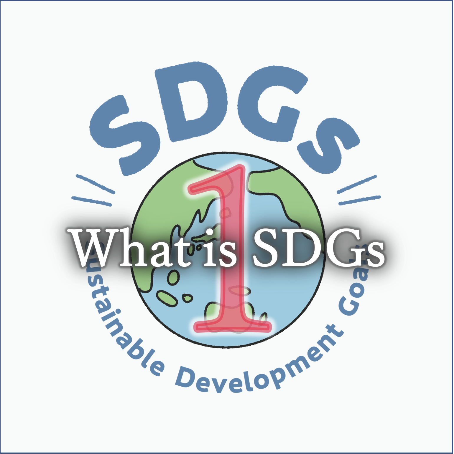 SDGsのイメージ画像