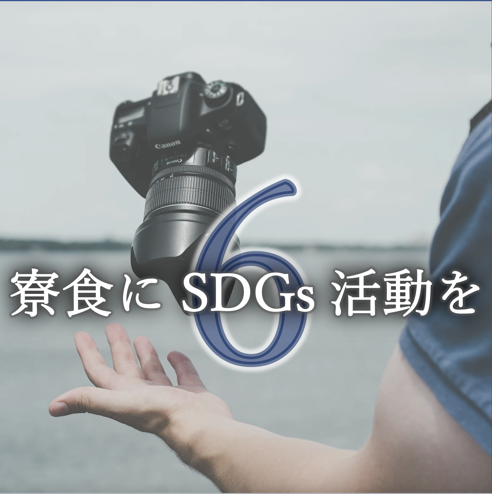 活動記録のイメージ画像