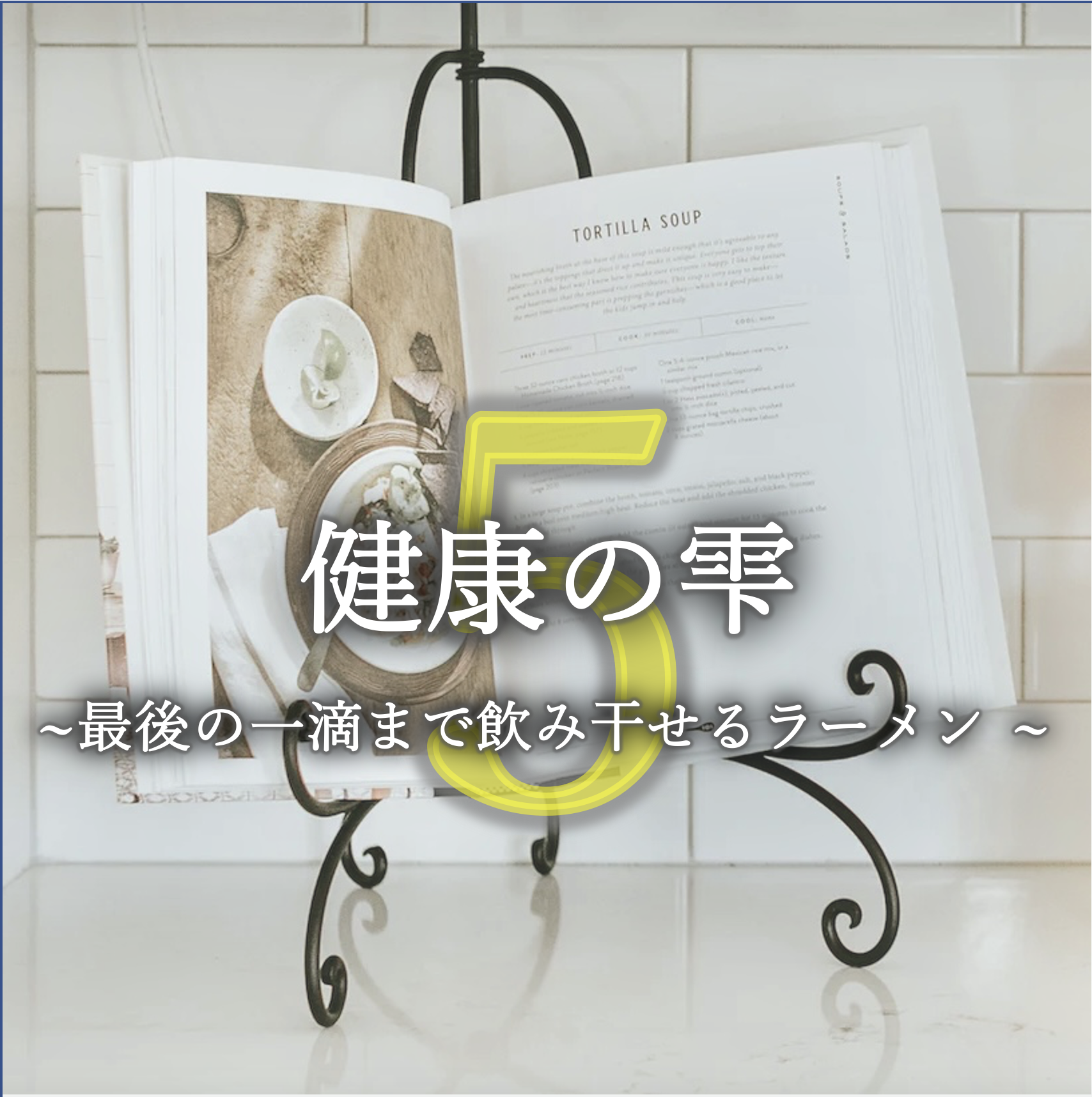 レシピのイメージ画像