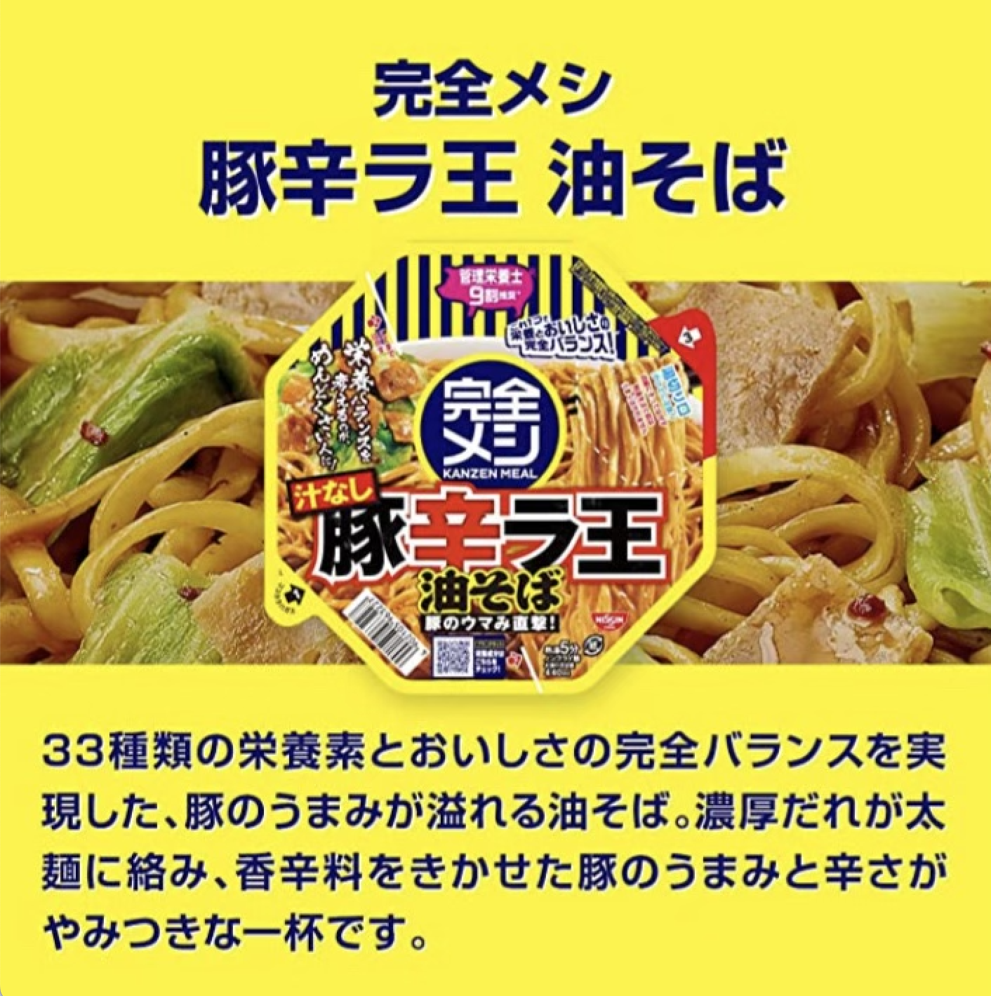 インスタントラーメンの画像