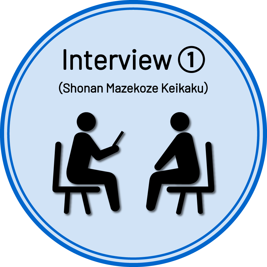 Interview① (Shonan Mazekoze Keikaku)