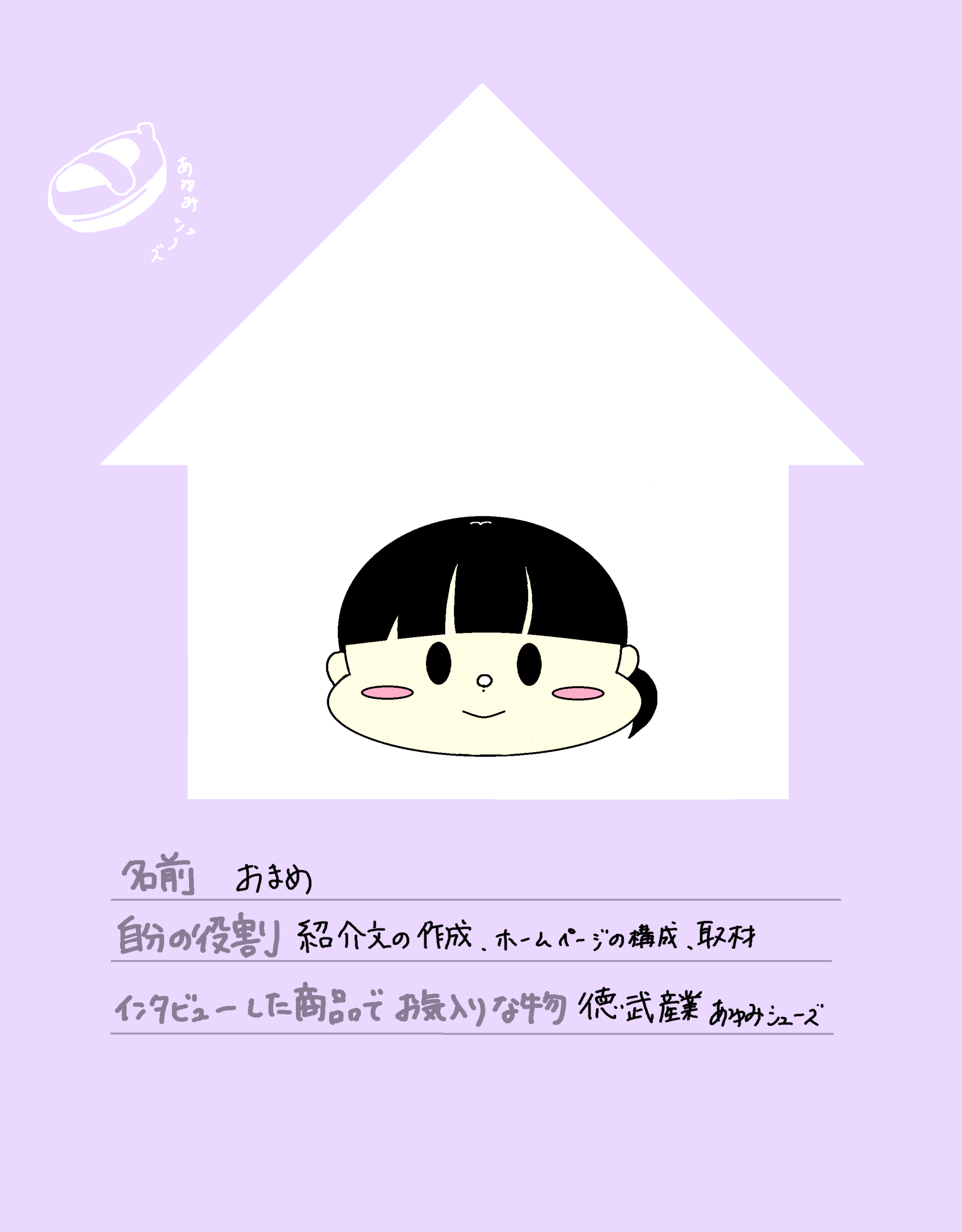 おまめの紹介文