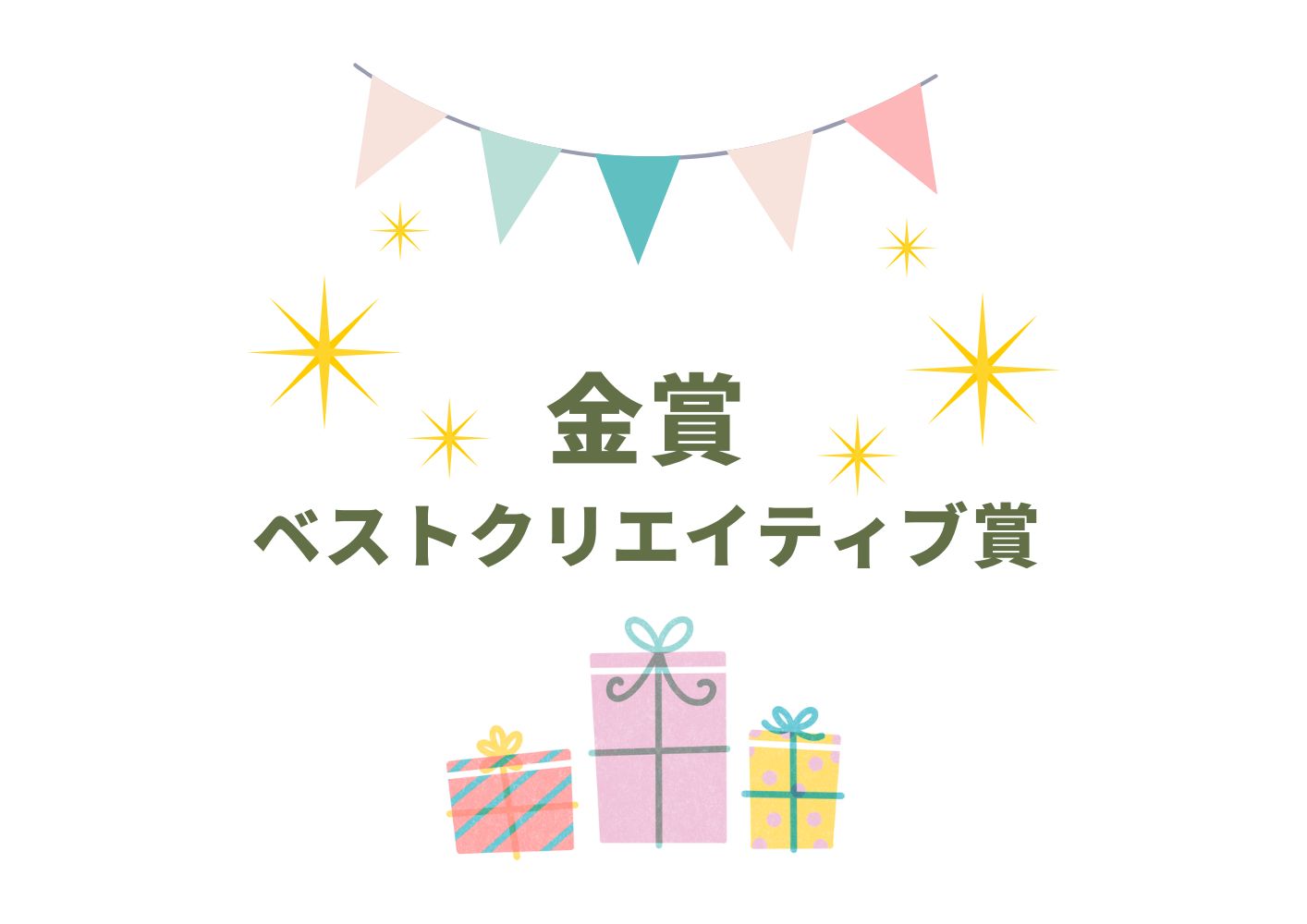 ありがとうございました