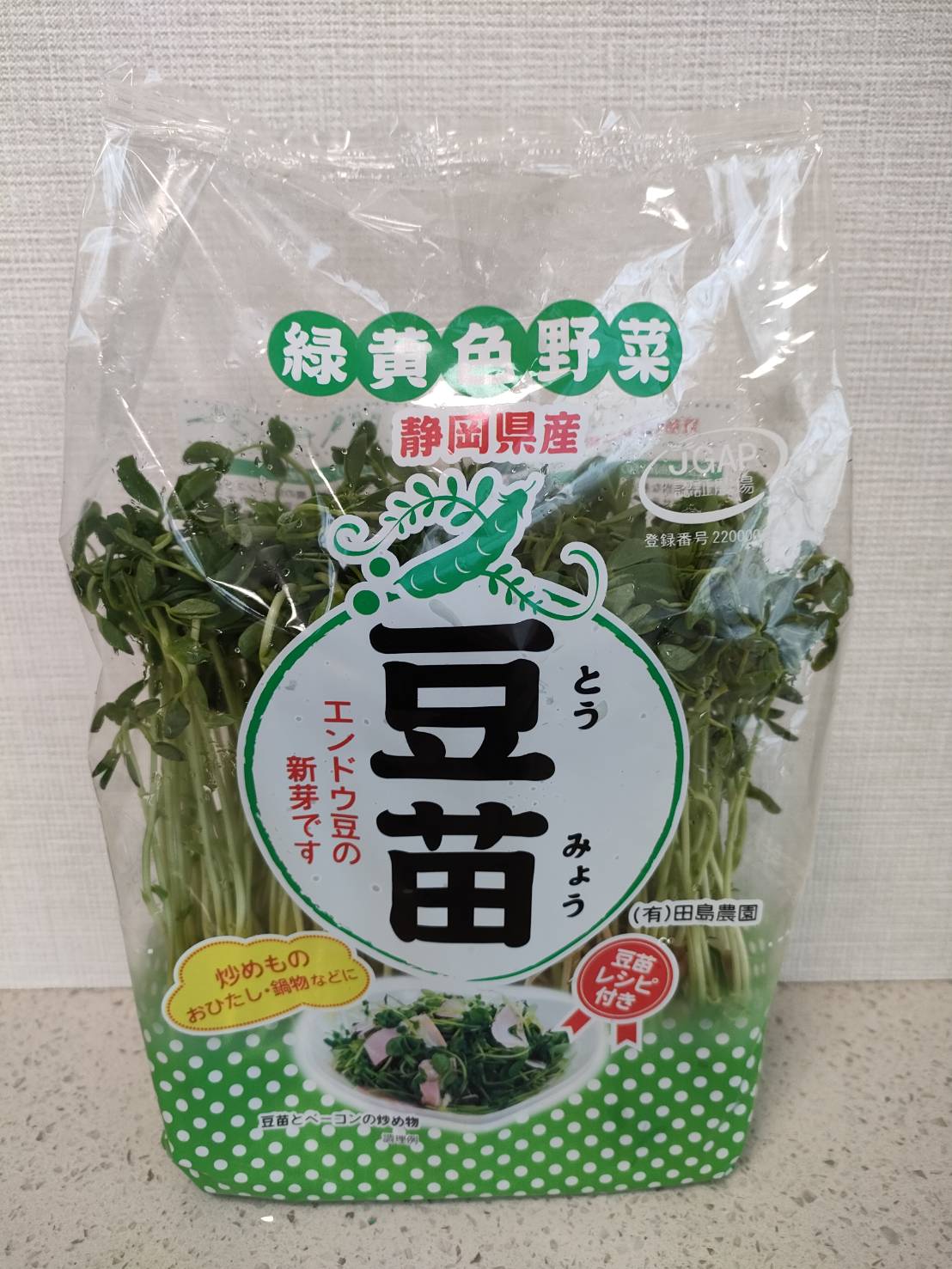豆苗のパッケージの写真