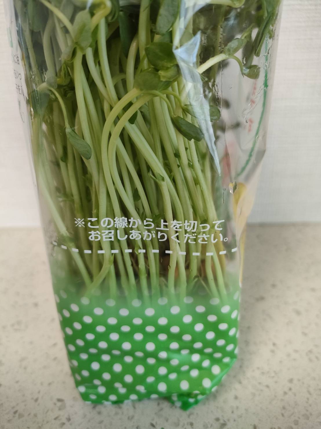豆苗のパッケージの写真