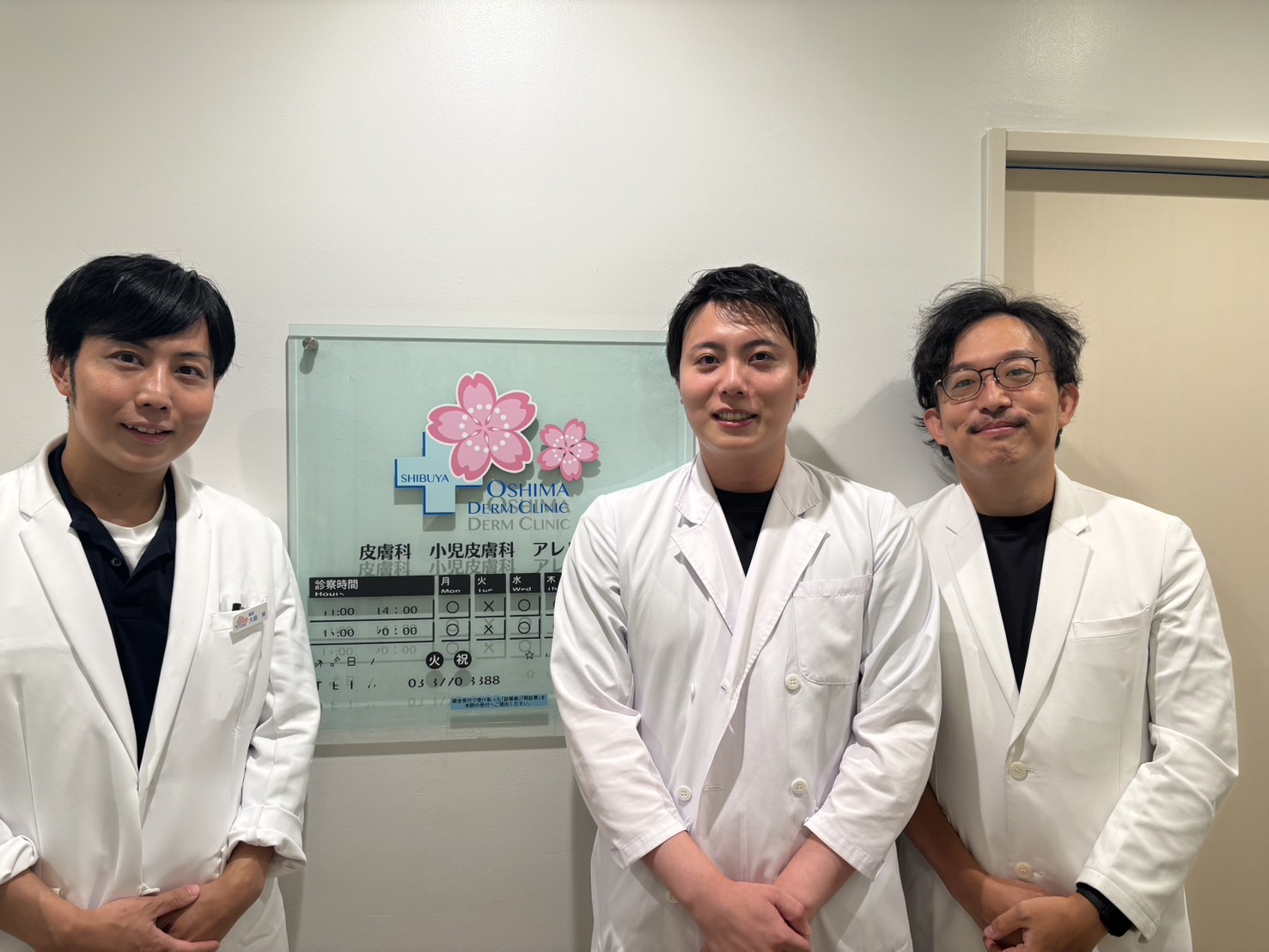おおしま皮膚科院長含む3名