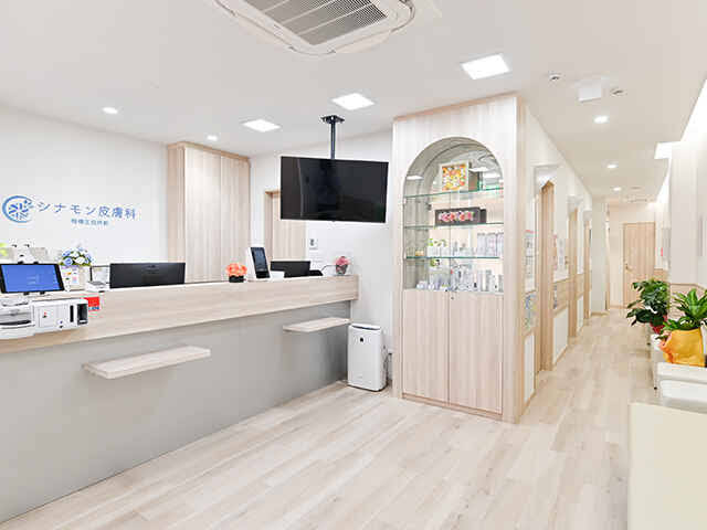 シナモン皮膚科